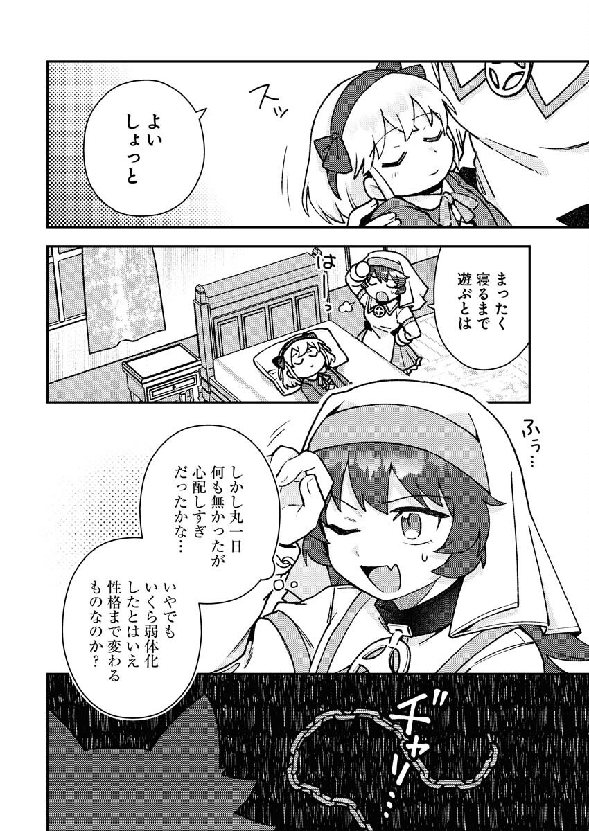 Akumade Seijo Chapter 8 6ページ