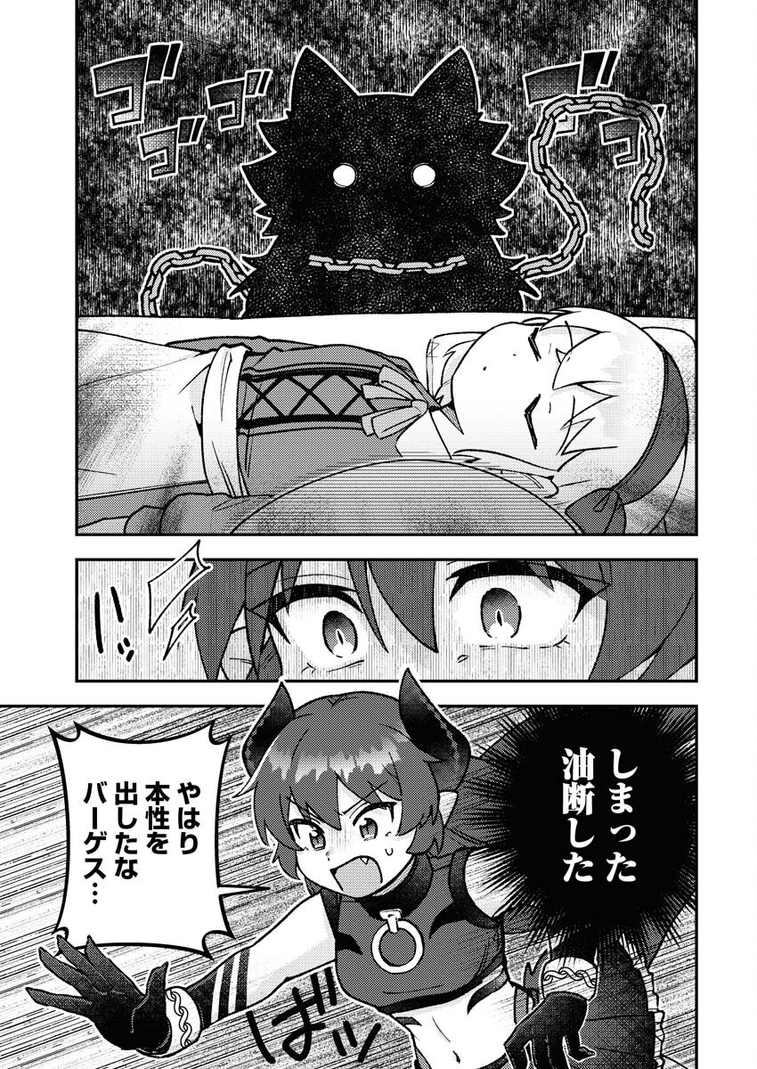 Akumade Seijo Chapter 8 7ページ