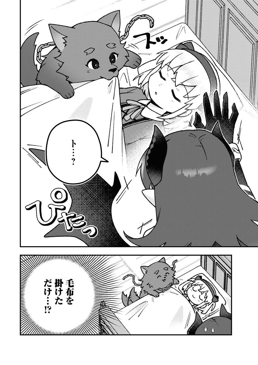 Akumade Seijo Chapter 8 8ページ
