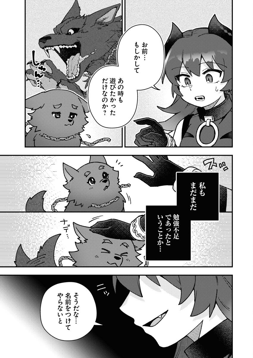 Akumade Seijo Chapter 8 9ページ