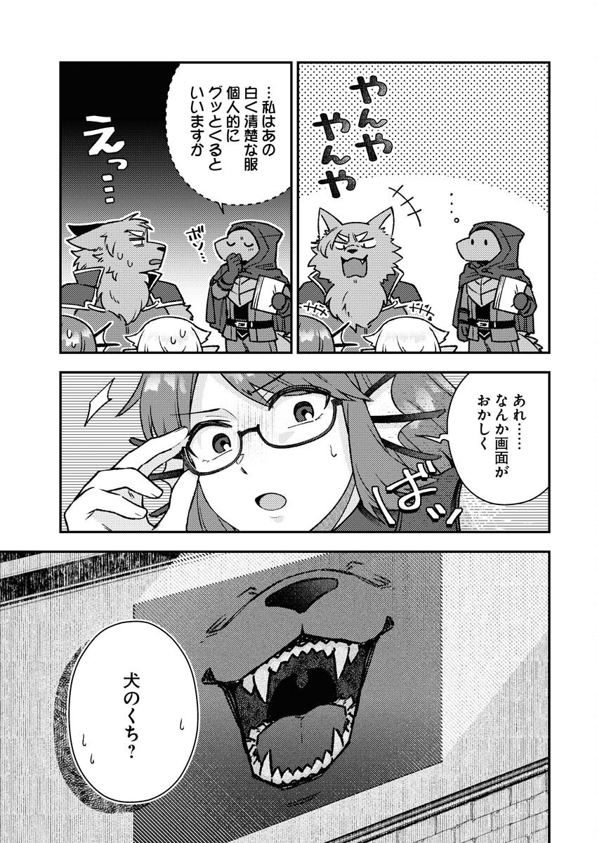 Akumade Seijo Chapter 9 7ページ