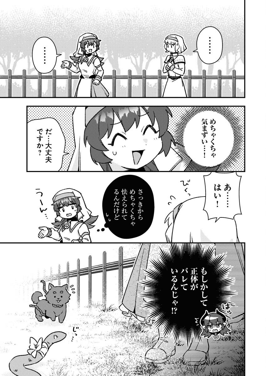 Akumade Seijo Chapter 10 5ページ