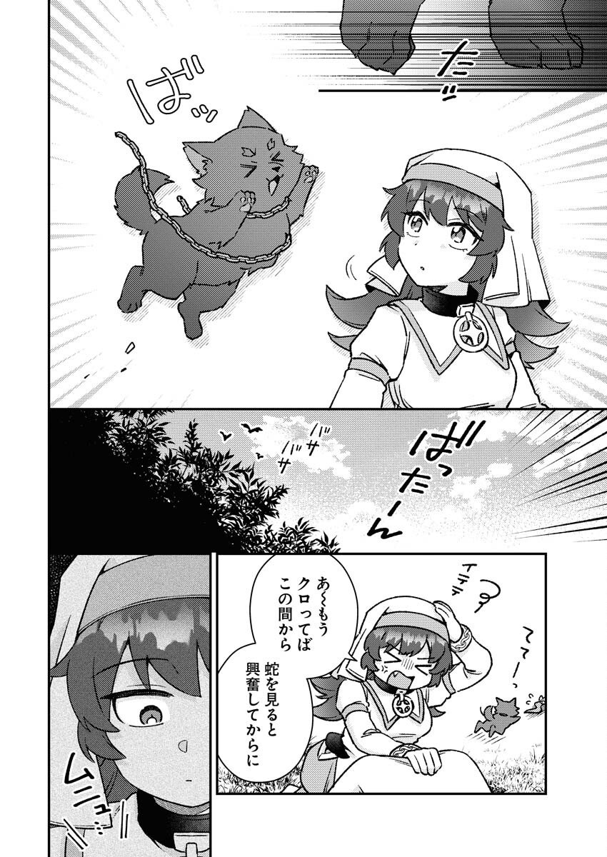 Akumade Seijo Chapter 10 6ページ