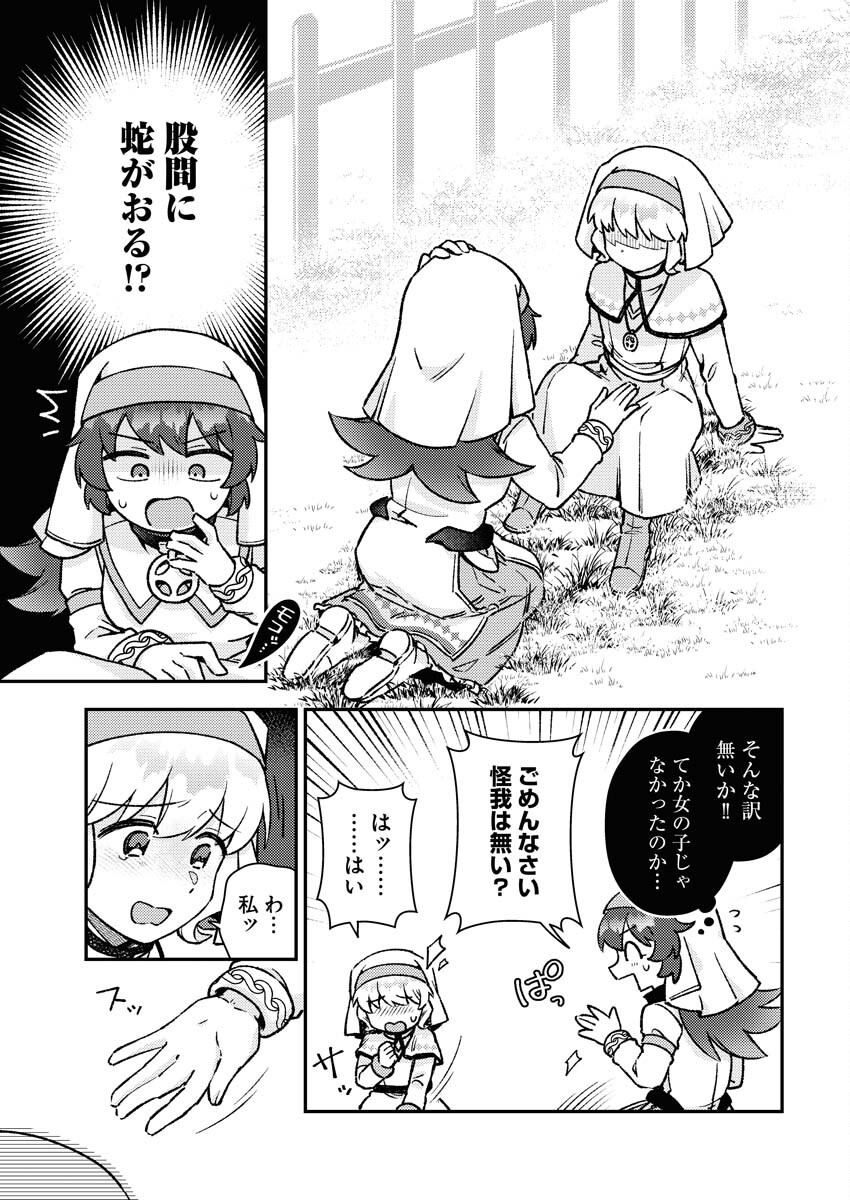Akumade Seijo Chapter 10 7ページ