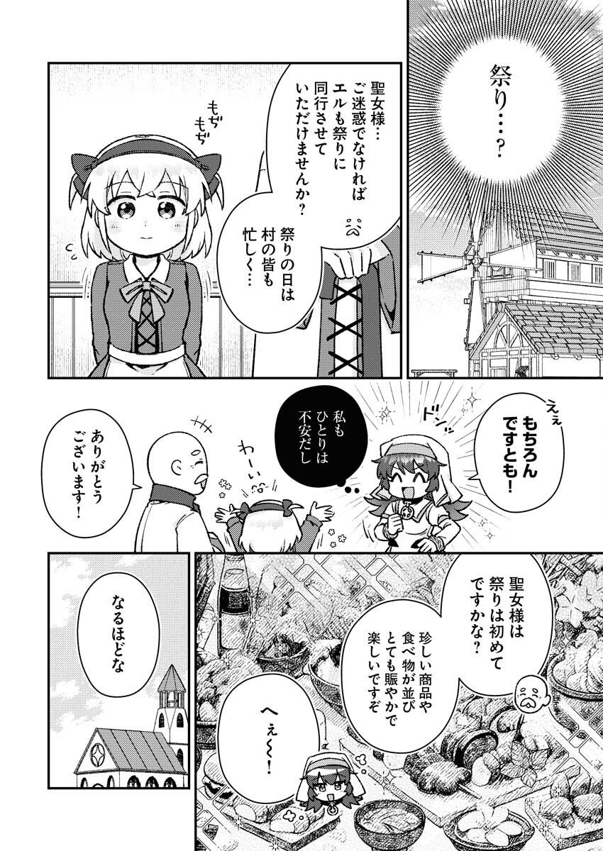 Akumade Seijo Chapter 11 2ページ