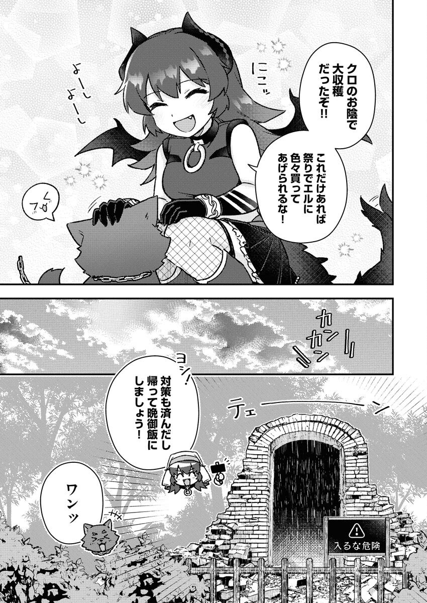 Akumade Seijo Chapter 11 11ページ