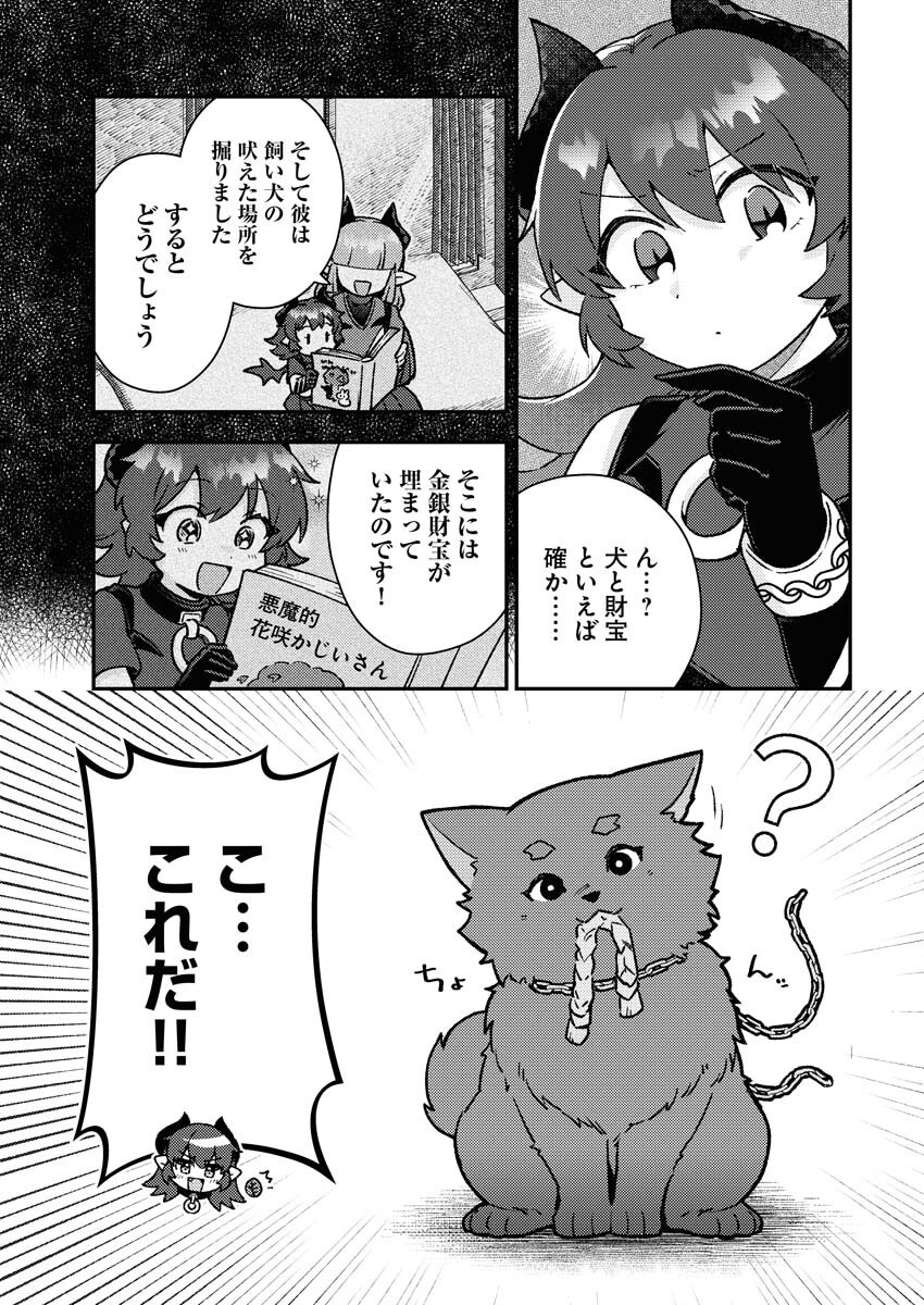 Akumade Seijo Chapter 11 5ページ