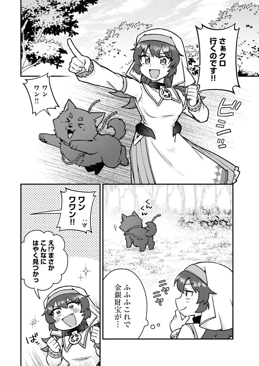 Akumade Seijo Chapter 11 6ページ