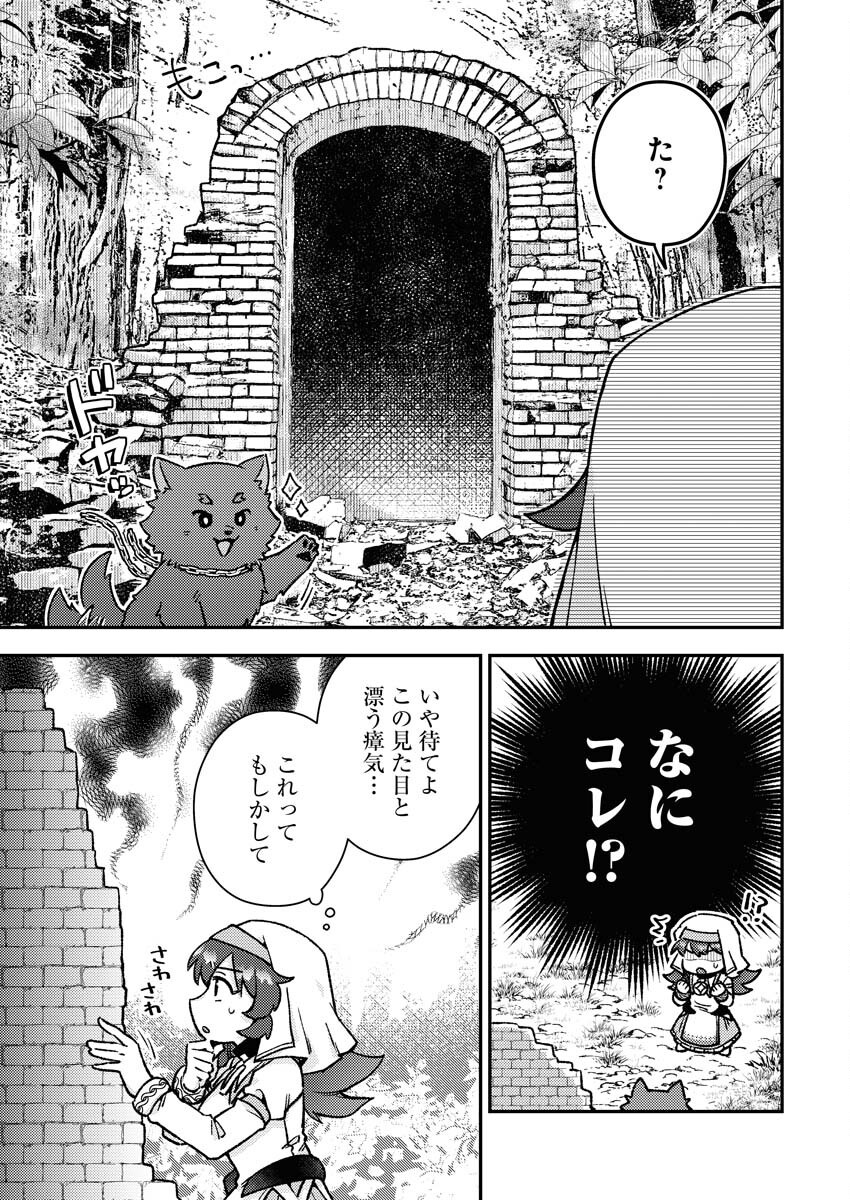Akumade Seijo Chapter 11 7ページ