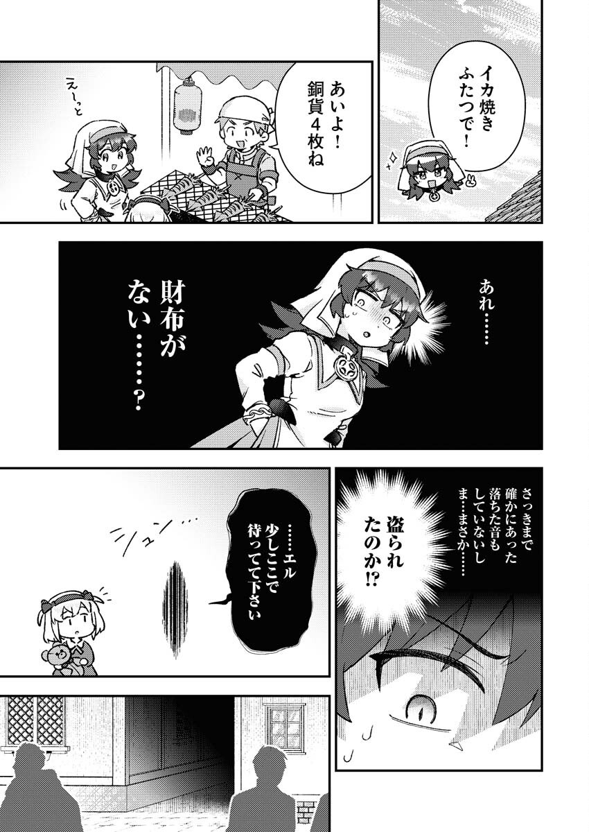 Akumade Seijo Chapter 12 7ページ