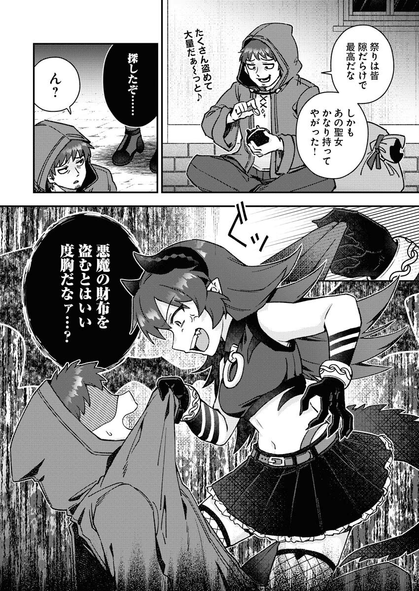 Akumade Seijo Chapter 12 8ページ