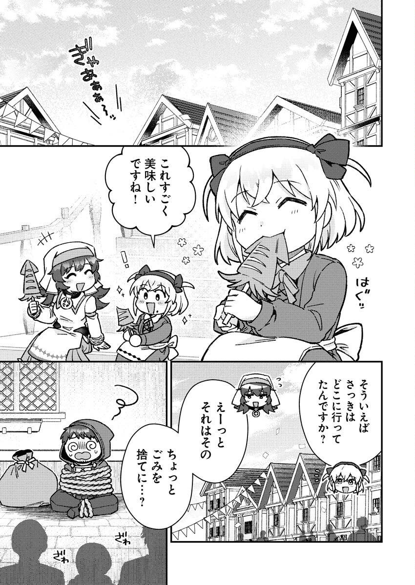 Akumade Seijo Chapter 12 9ページ