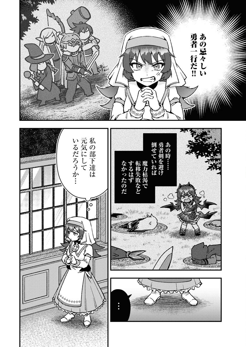 Akumade Seijo Chapter 13 4ページ