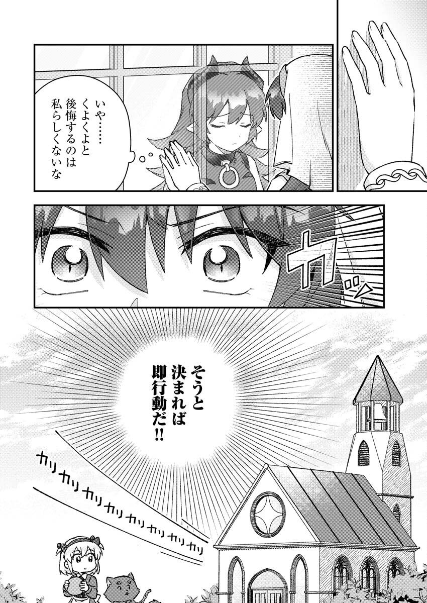 Akumade Seijo Chapter 13 6ページ