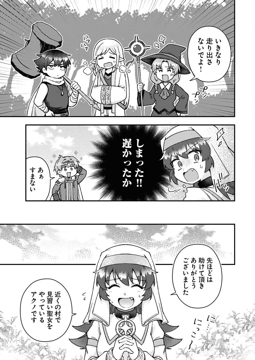 Akumade Seijo Chapter 14 5ページ