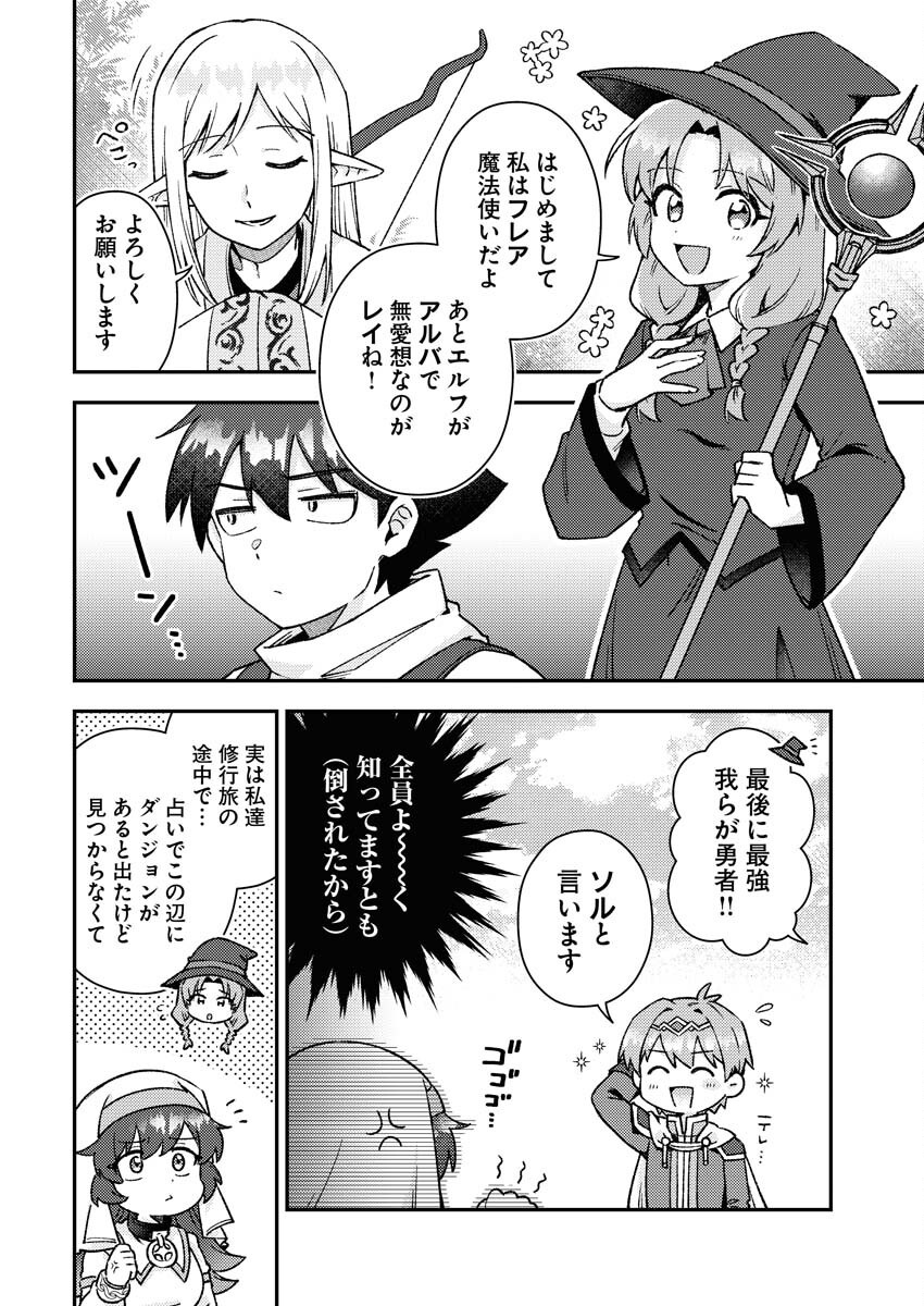 Akumade Seijo Chapter 14 6ページ