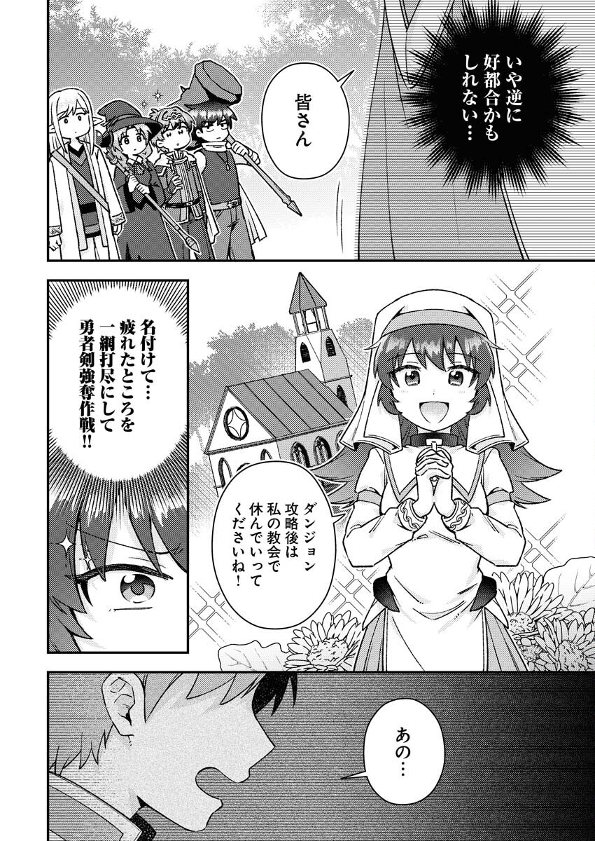 Akumade Seijo Chapter 14 10ページ