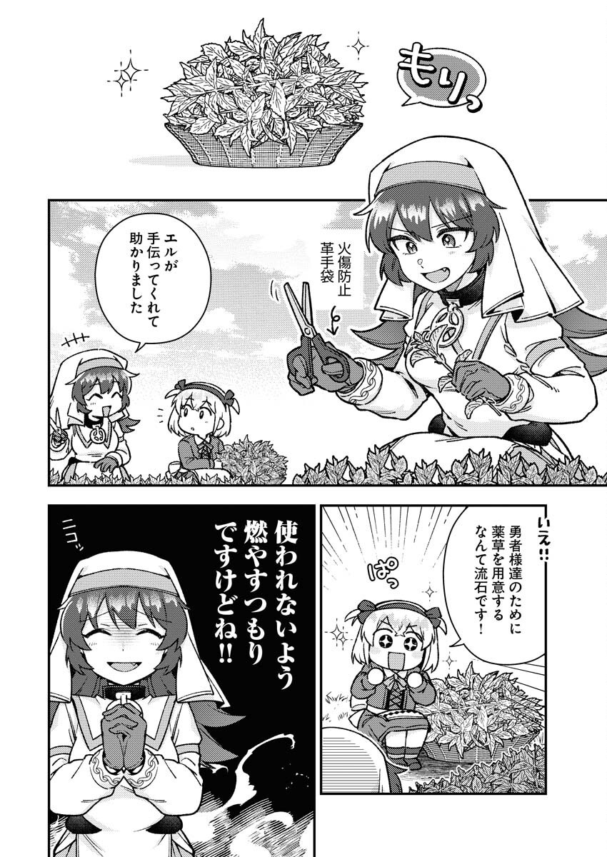 Akumade Seijo Chapter 15 2ページ