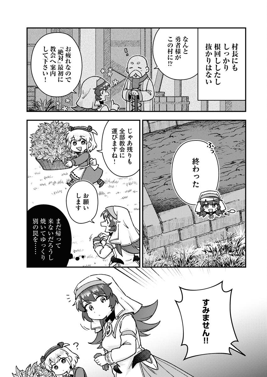 Akumade Seijo Chapter 15 3ページ