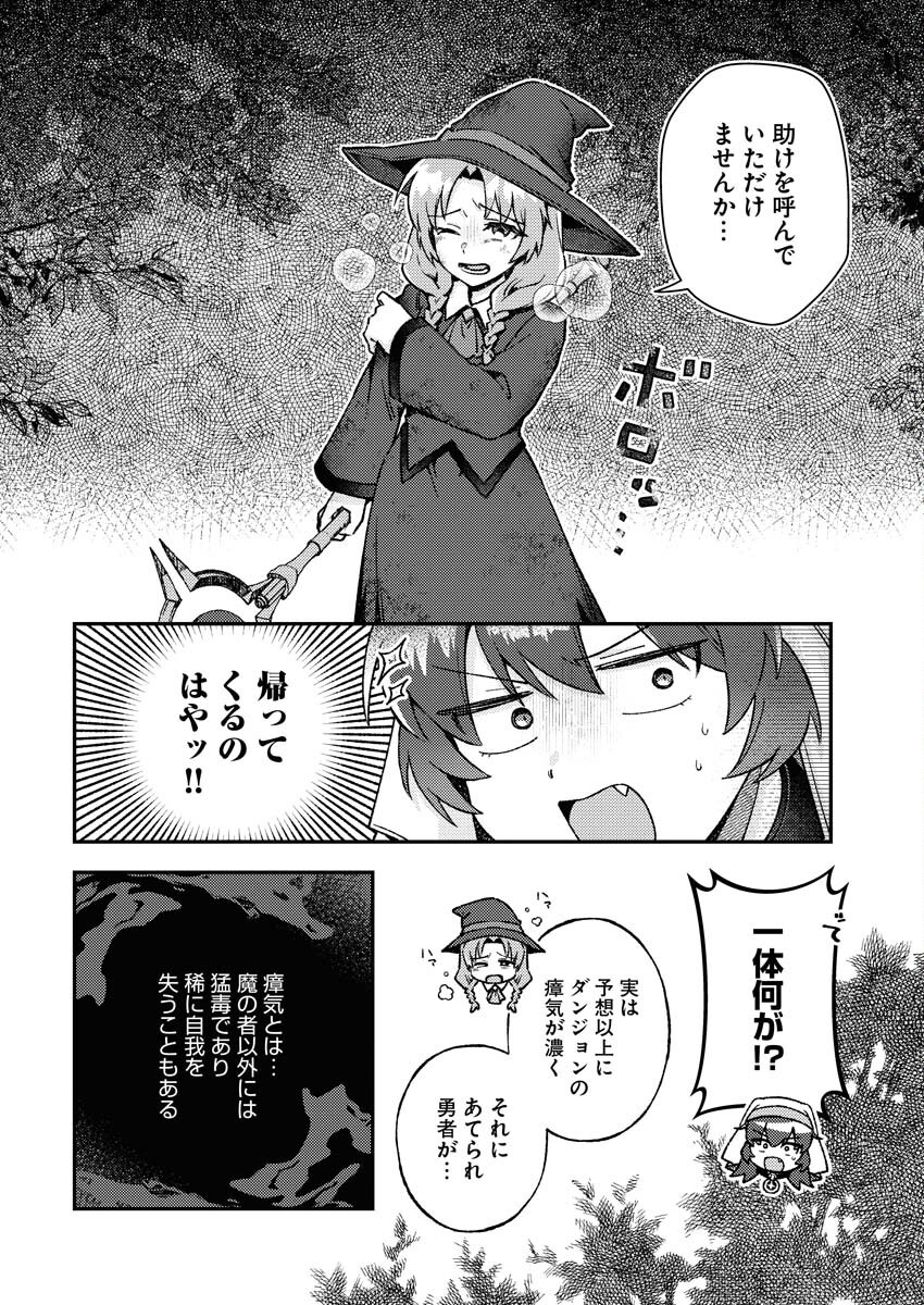 Akumade Seijo Chapter 15 4ページ