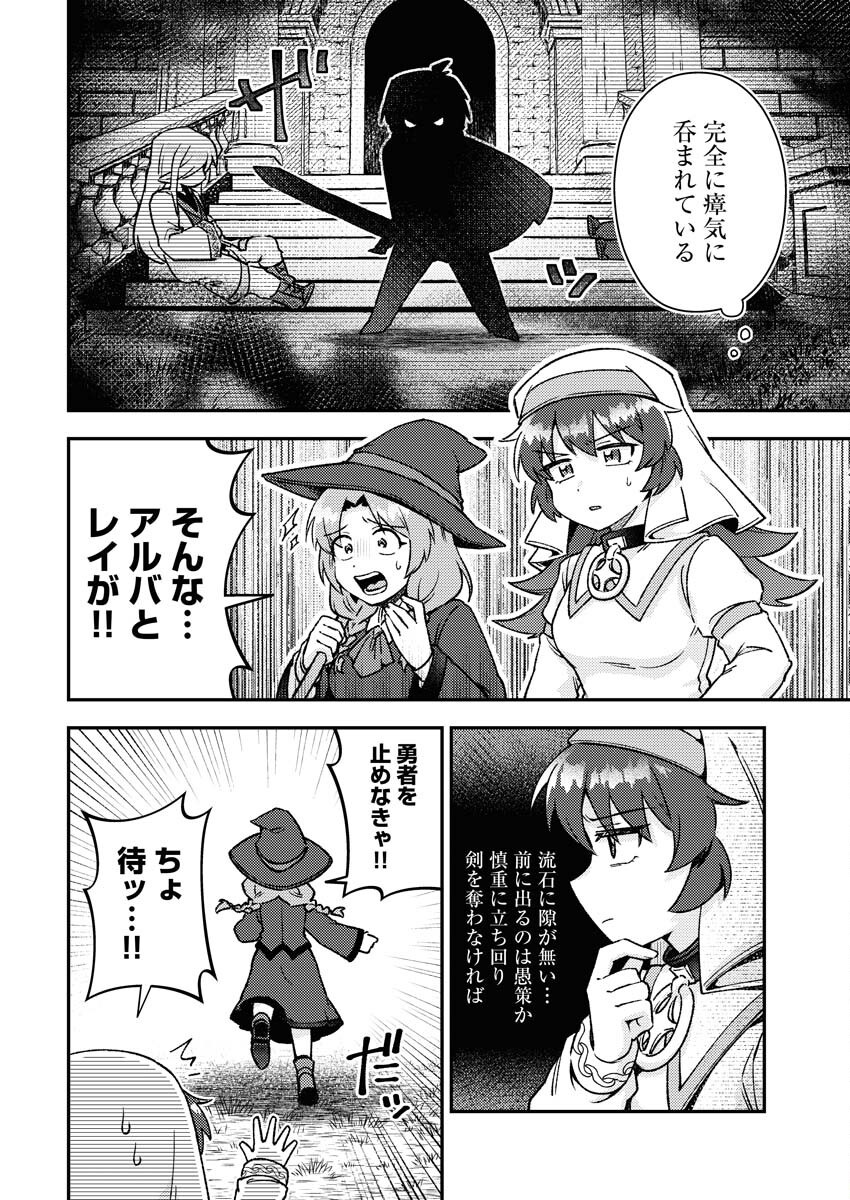 Akumade Seijo Chapter 15 6ページ