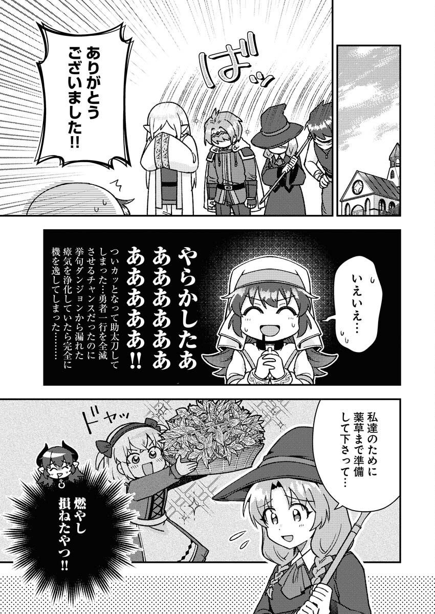 Akumade Seijo Chapter 15 9ページ
