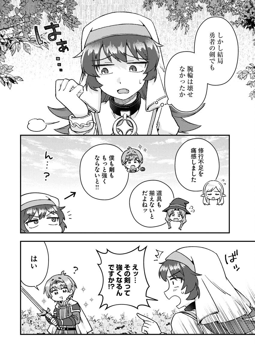 Akumade Seijo Chapter 15 10ページ