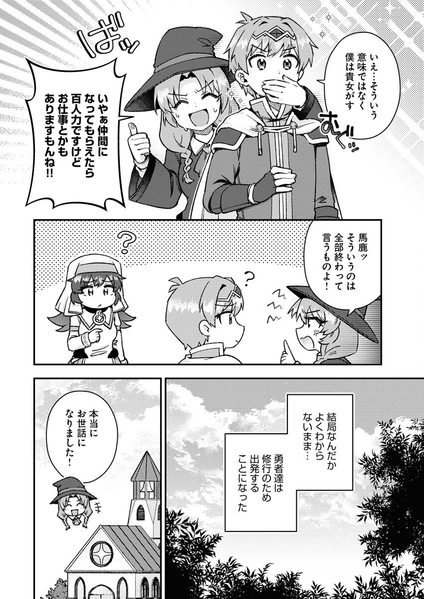 Akumade Seijo Chapter 16 2ページ