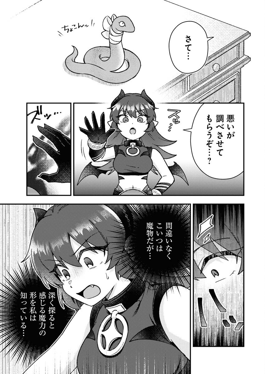Akumade Seijo Chapter 16 11ページ