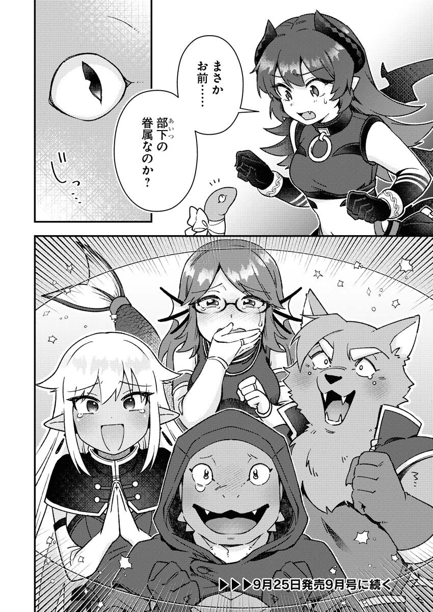 Akumade Seijo Chapter 16 12ページ