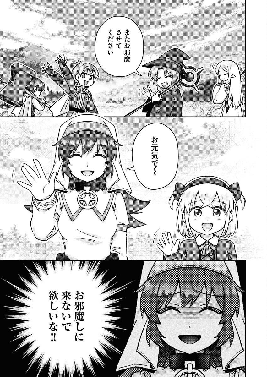 Akumade Seijo Chapter 16 3ページ