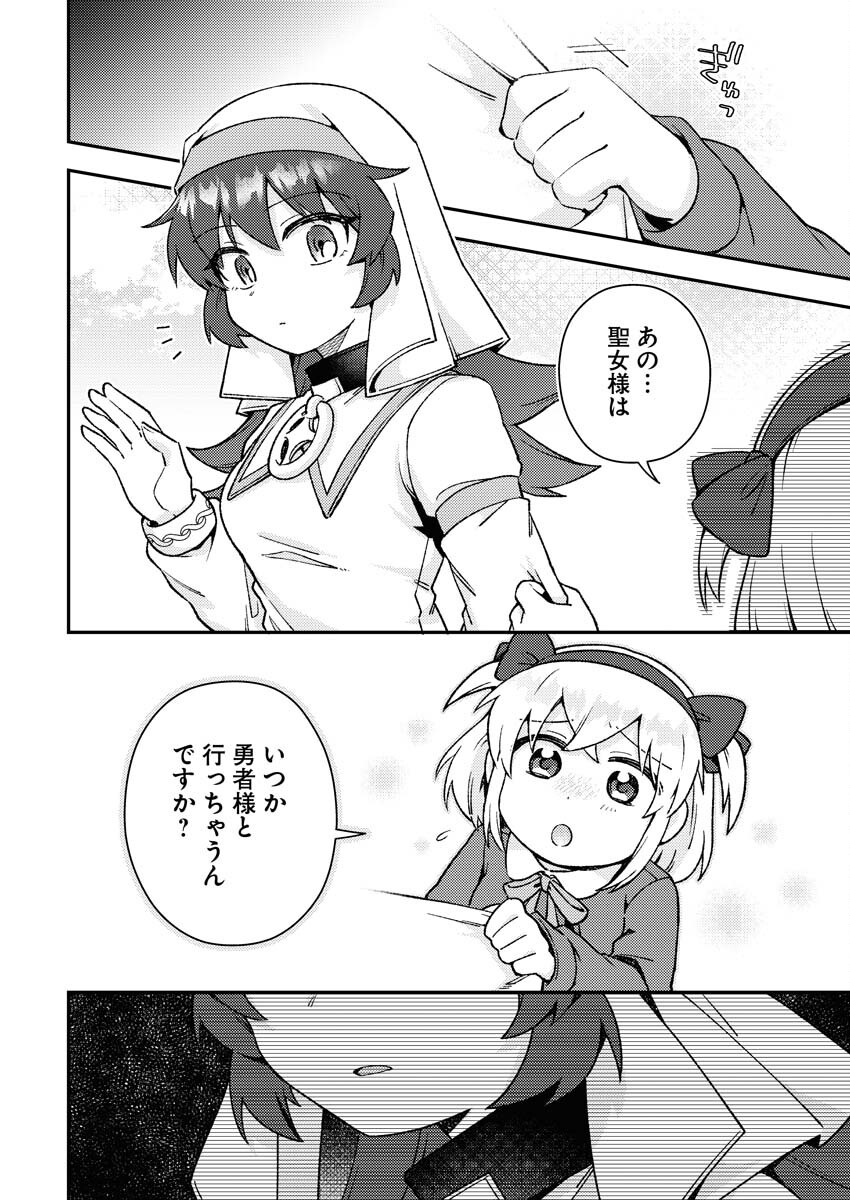 Akumade Seijo Chapter 16 4ページ