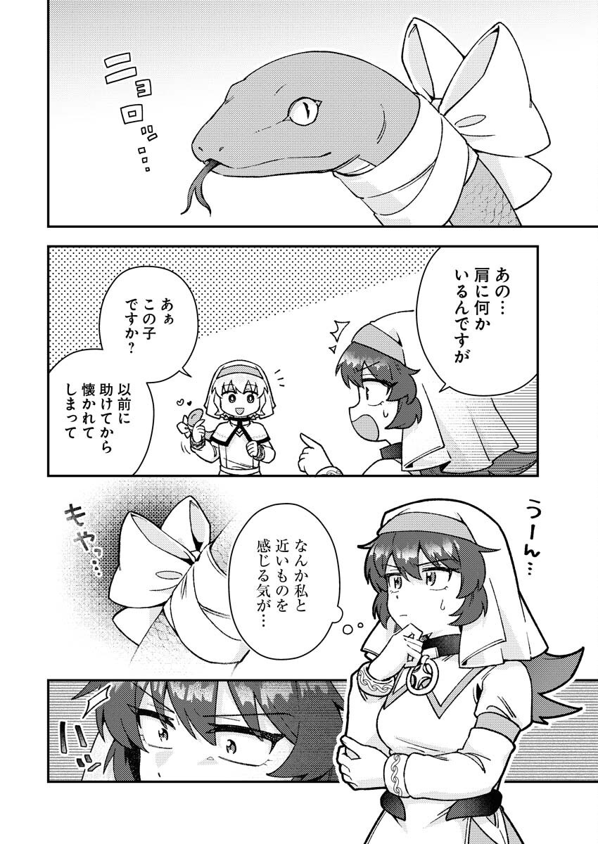 Akumade Seijo Chapter 16 8ページ