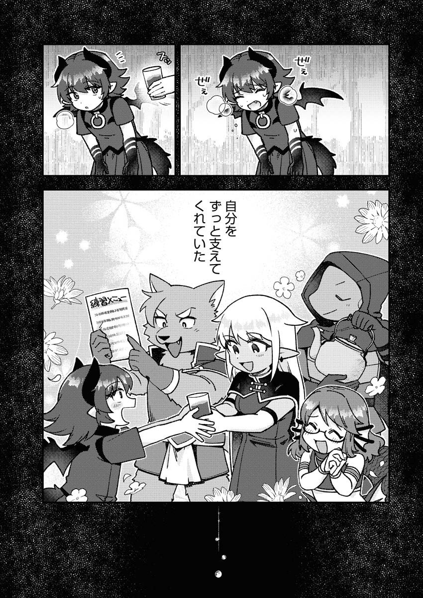 Akumade Seijo Chapter 17 3ページ