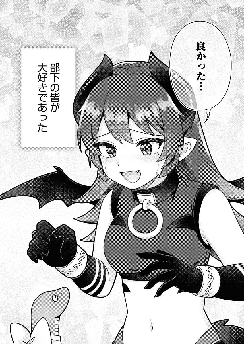 Akumade Seijo Chapter 17 4ページ