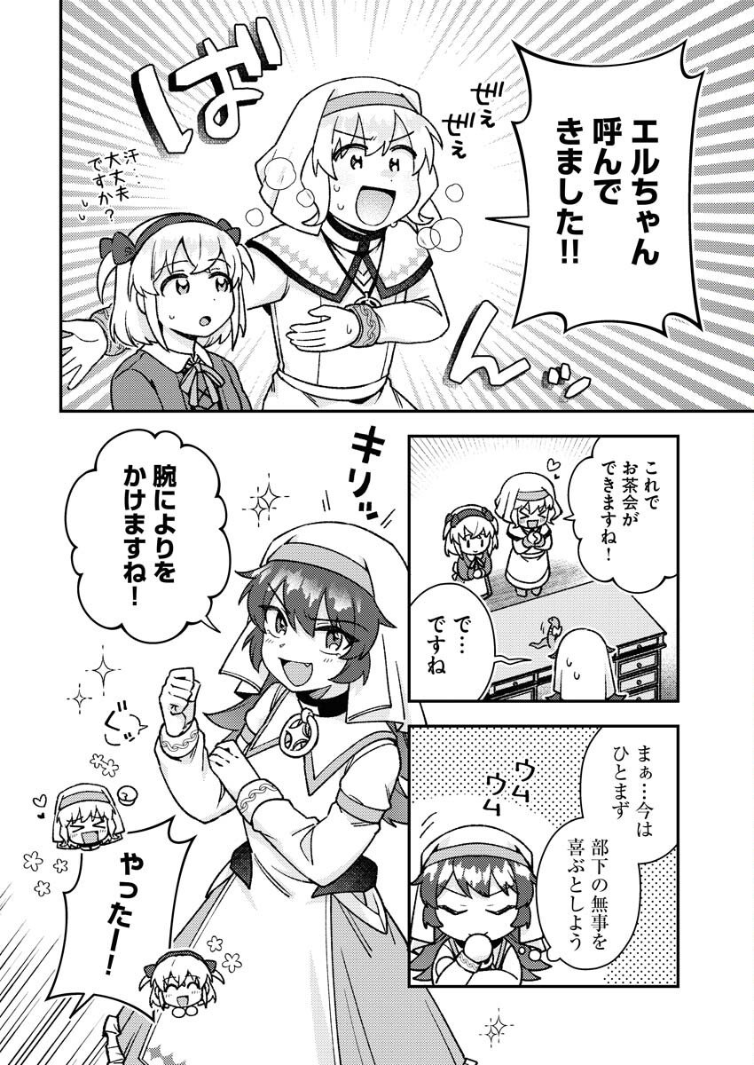 Akumade Seijo Chapter 17 8ページ