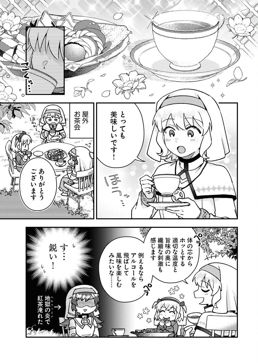 Akumade Seijo Chapter 17 9ページ