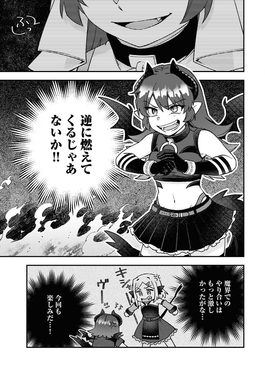 Akumade Seijo Chapter 18 5ページ