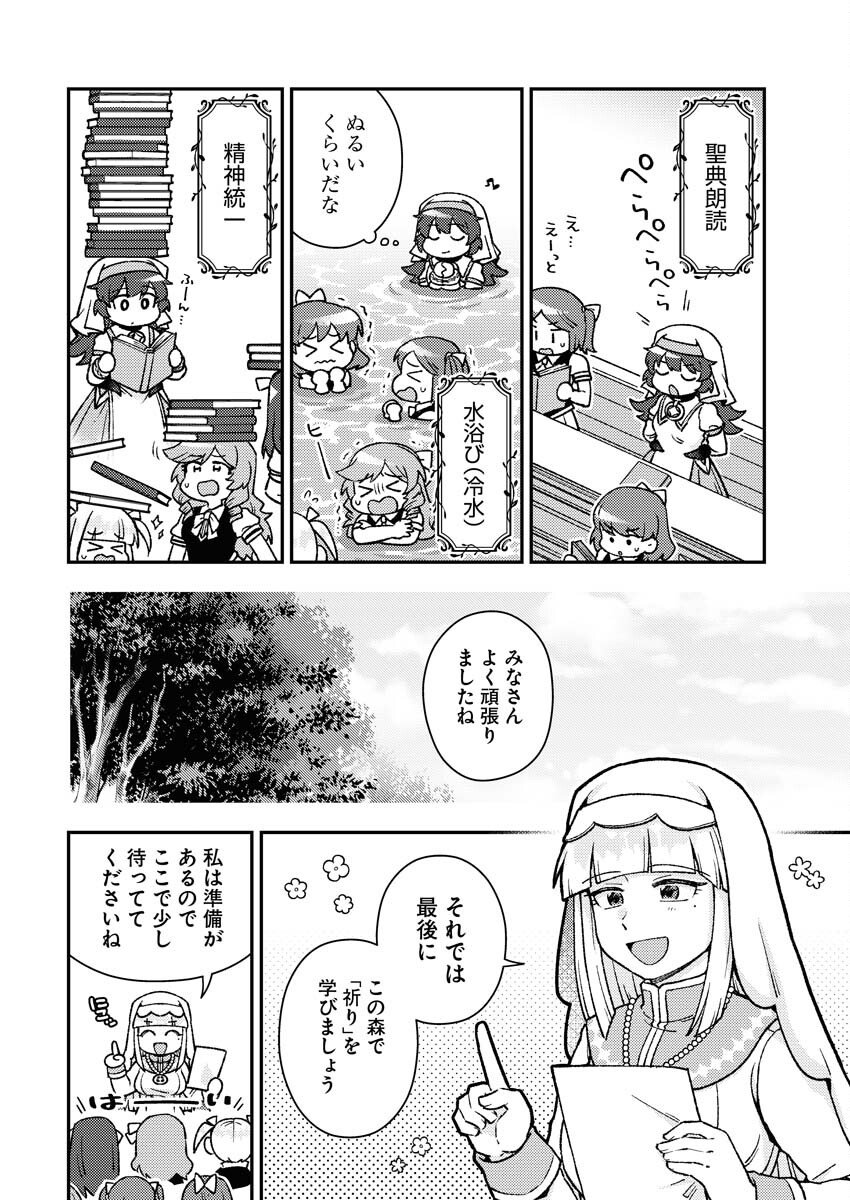 Akumade Seijo Chapter 18 6ページ