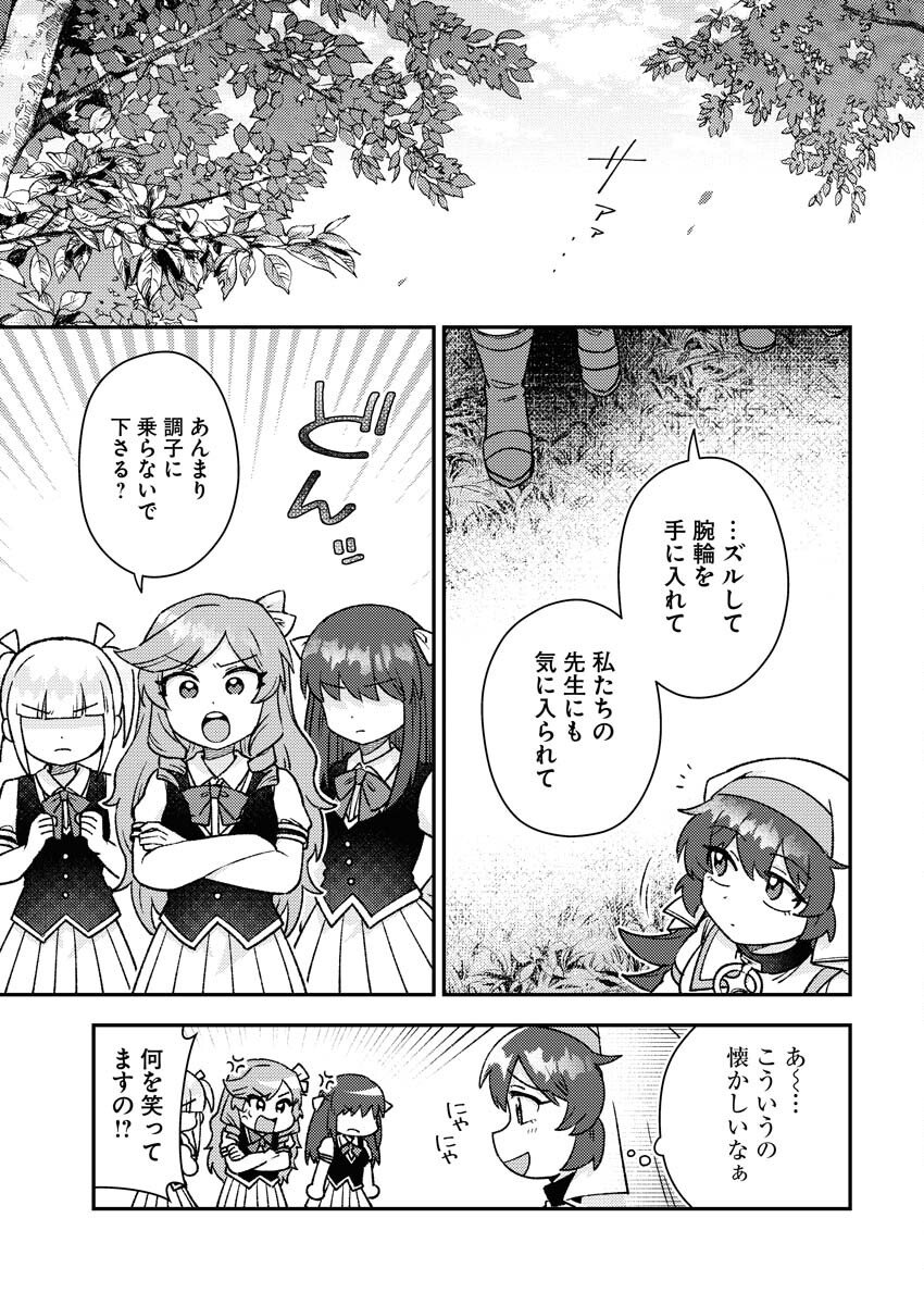 Akumade Seijo Chapter 18 7ページ