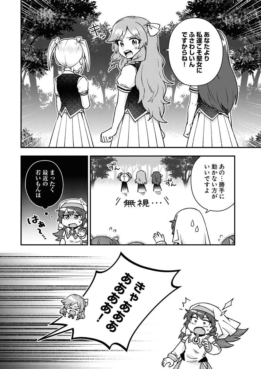 Akumade Seijo Chapter 18 8ページ