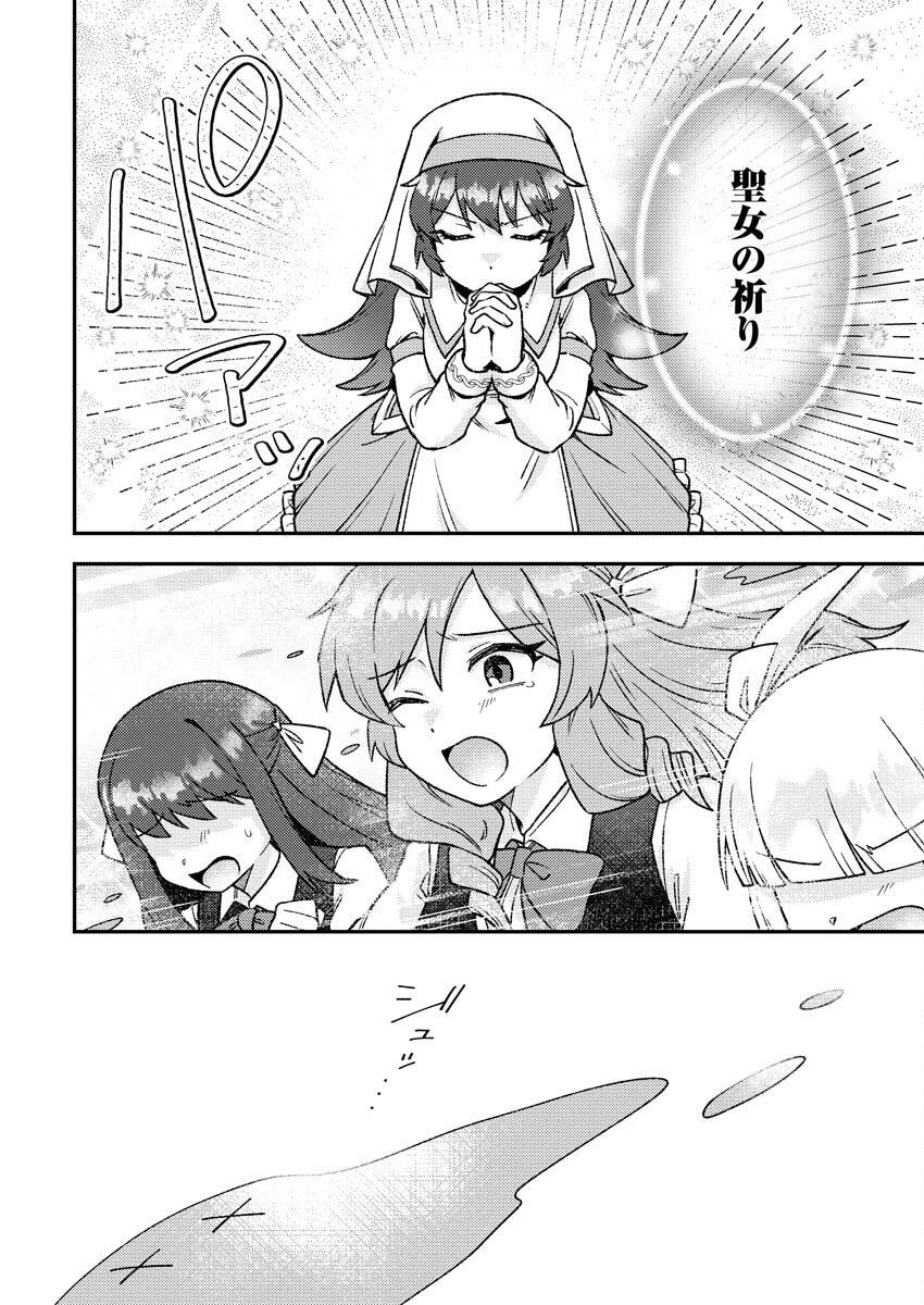 Akumade Seijo Chapter 18 10ページ