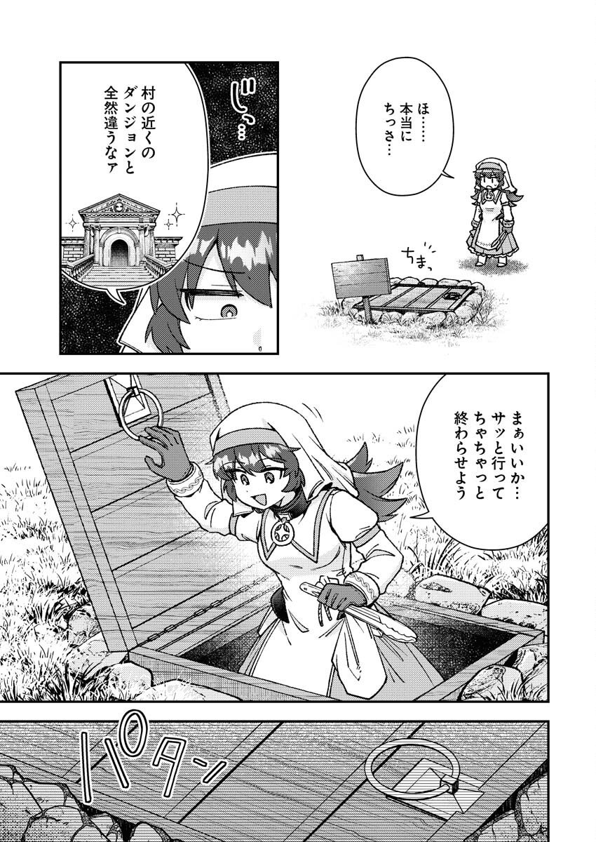 Akumade Seijo Chapter 19 5ページ