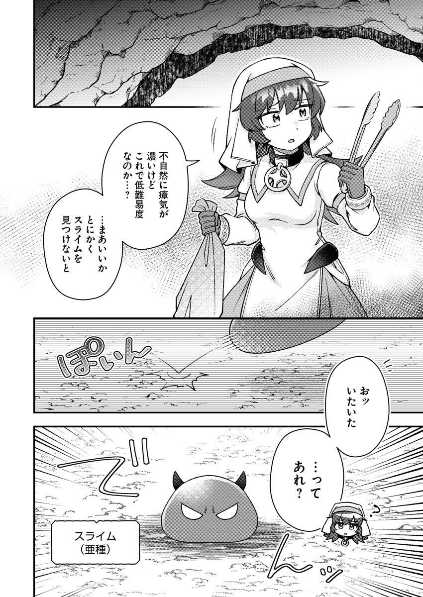 Akumade Seijo Chapter 19 6ページ