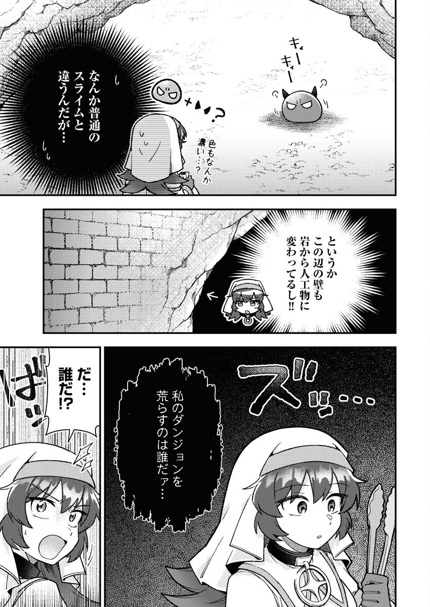 Akumade Seijo Chapter 19 7ページ