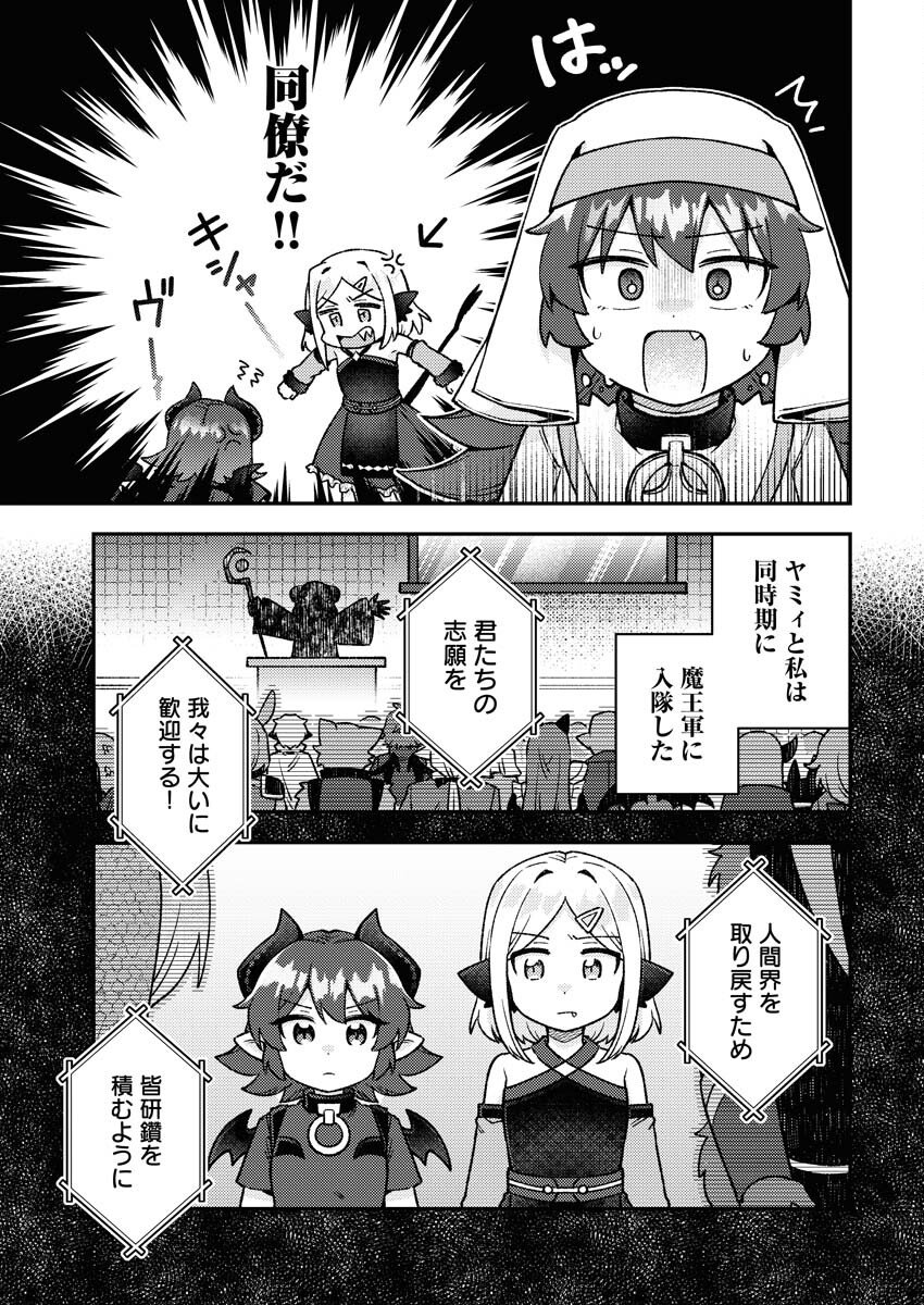 Akumade Seijo Chapter 19 9ページ