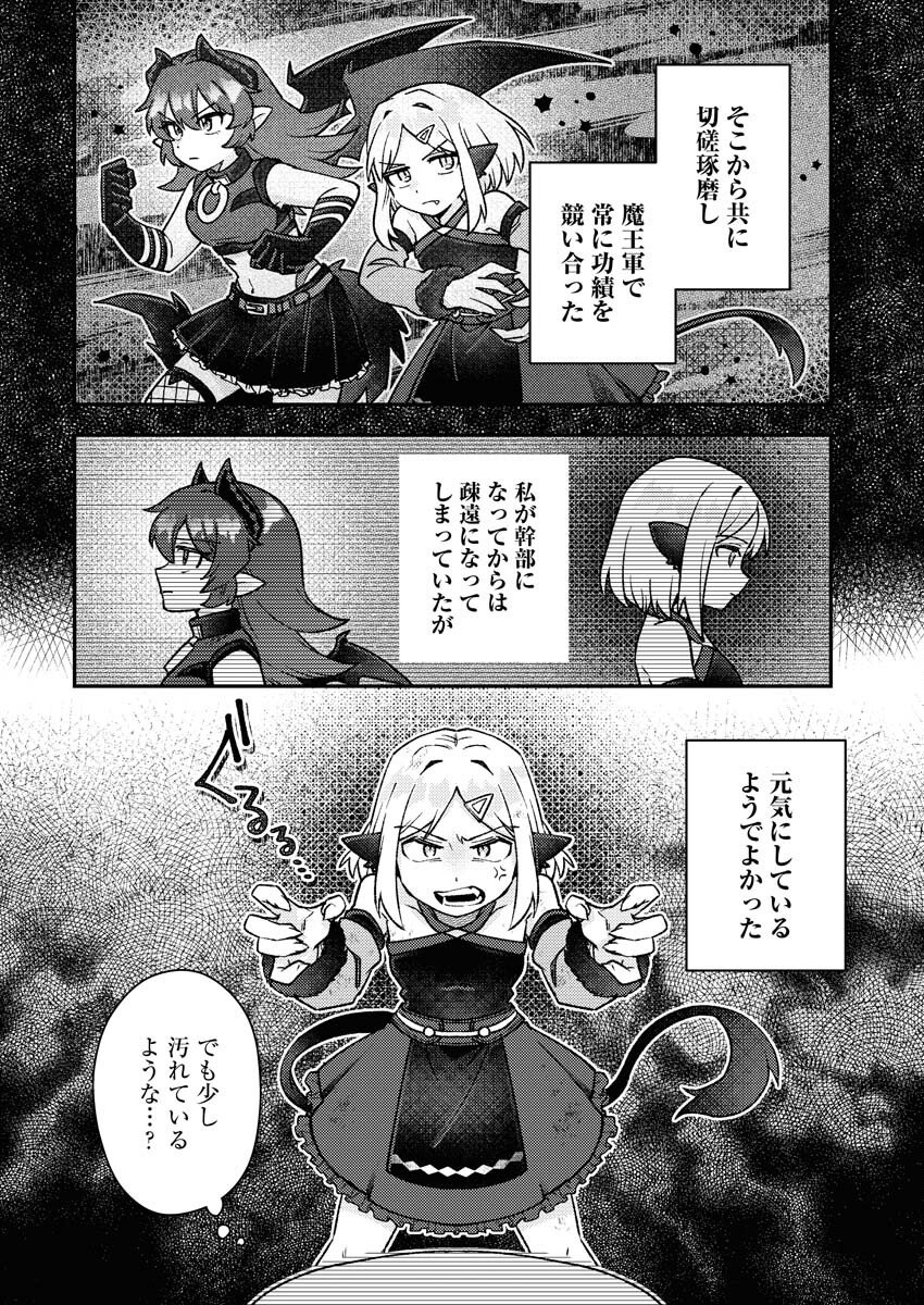 Akumade Seijo Chapter 19 10ページ