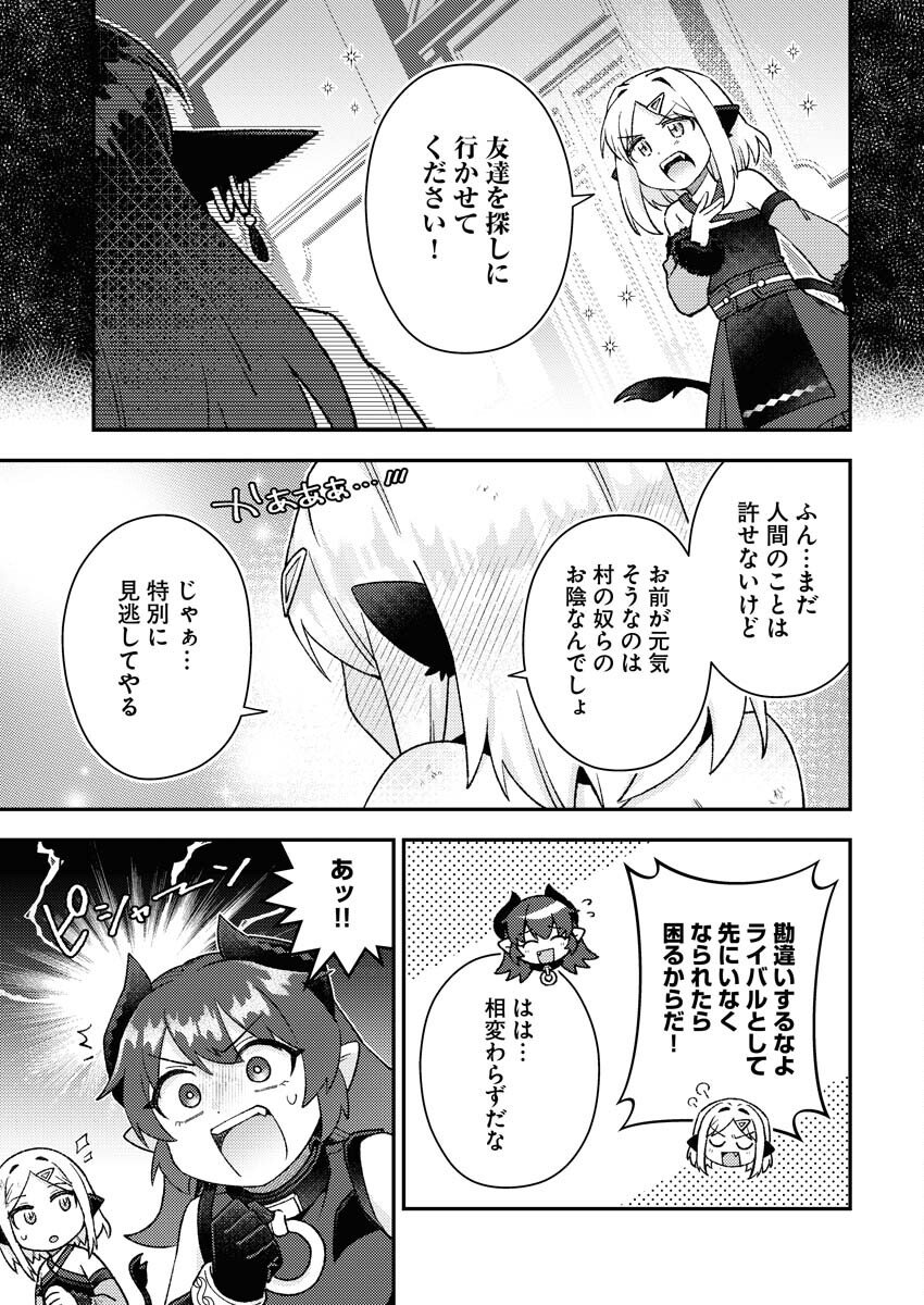 Akumade Seijo Chapter 20 11ページ