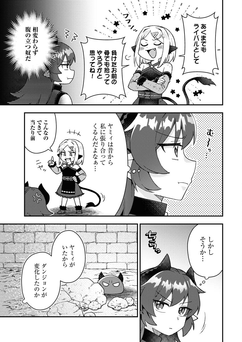 Akumade Seijo Chapter 20 3ページ