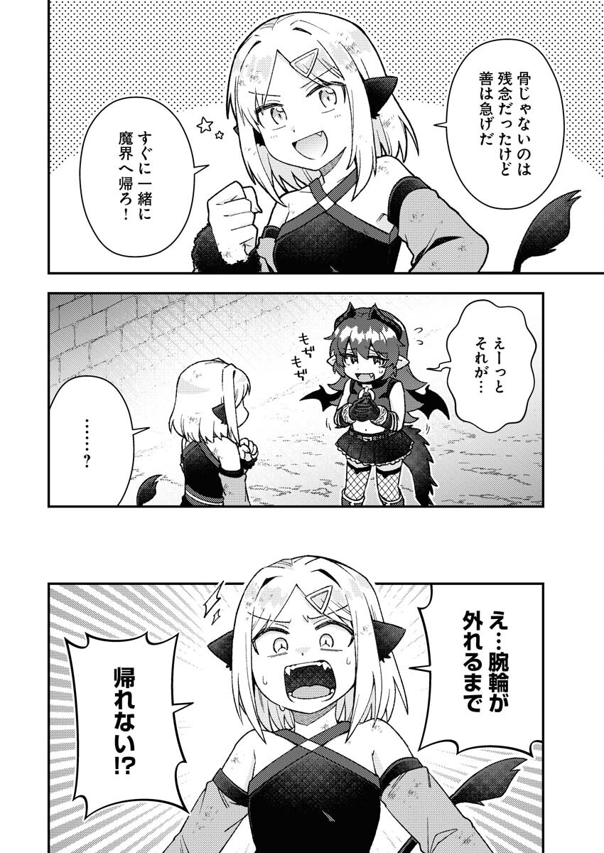 Akumade Seijo Chapter 20 4ページ